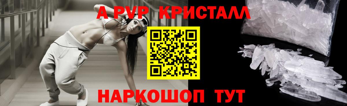 Alpha-PVP СК КРИС Пенза