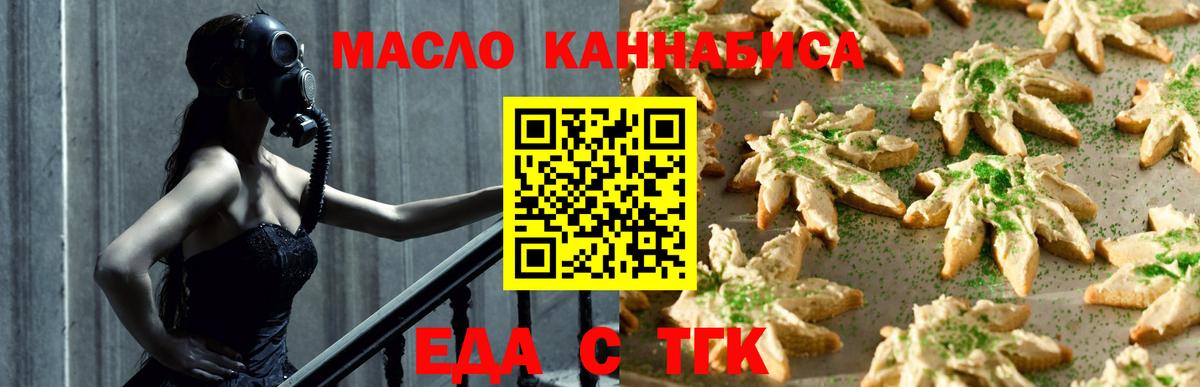 Пенза  Cannafood конопля  Вход с VPN 