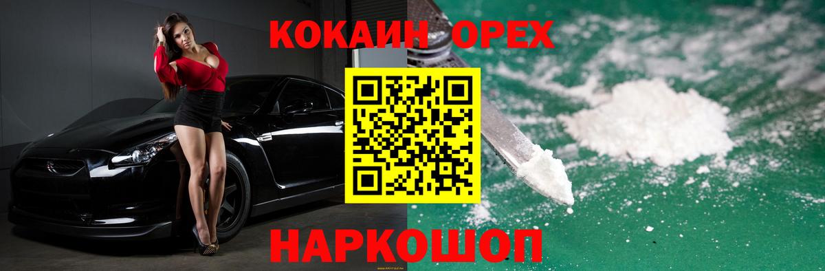 КОКАИН 99% Пенза