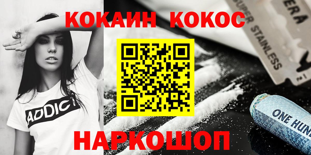 Cocaine Колумбийский  даркнет сайт  Пенза  Вход с VPN  Кокаин VHQ 