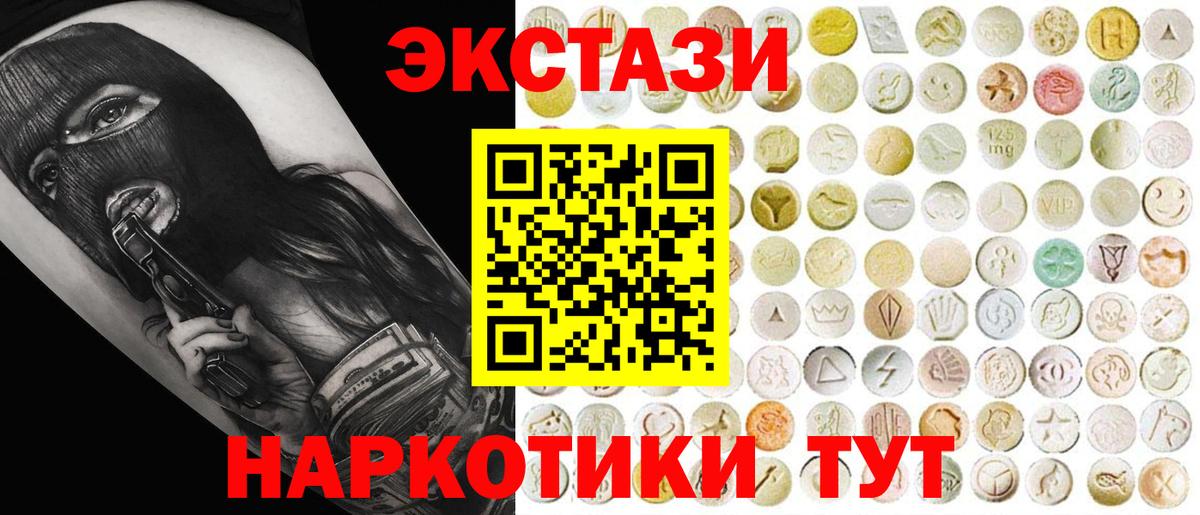 ЭКСТАЗИ таблы  Ecstasy круглые  ЭКСТАЗИ  Вход с VPN  Пенза 