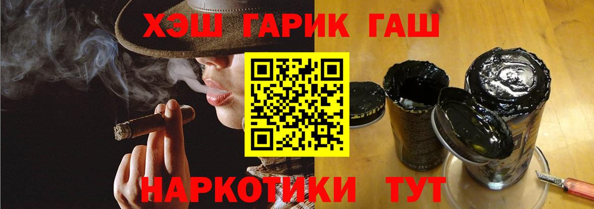 ГАШИШ AMNESIA HAZE  Вход с VPN  ГАШ индика сатива  Пенза 