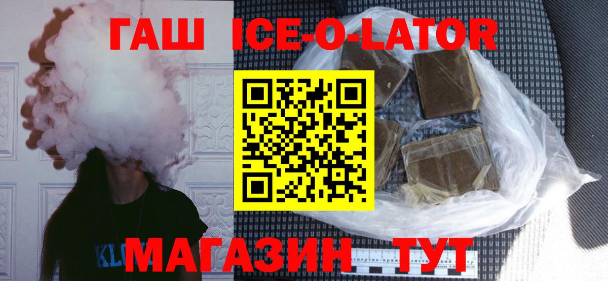 ГАШИШ гашик Пенза