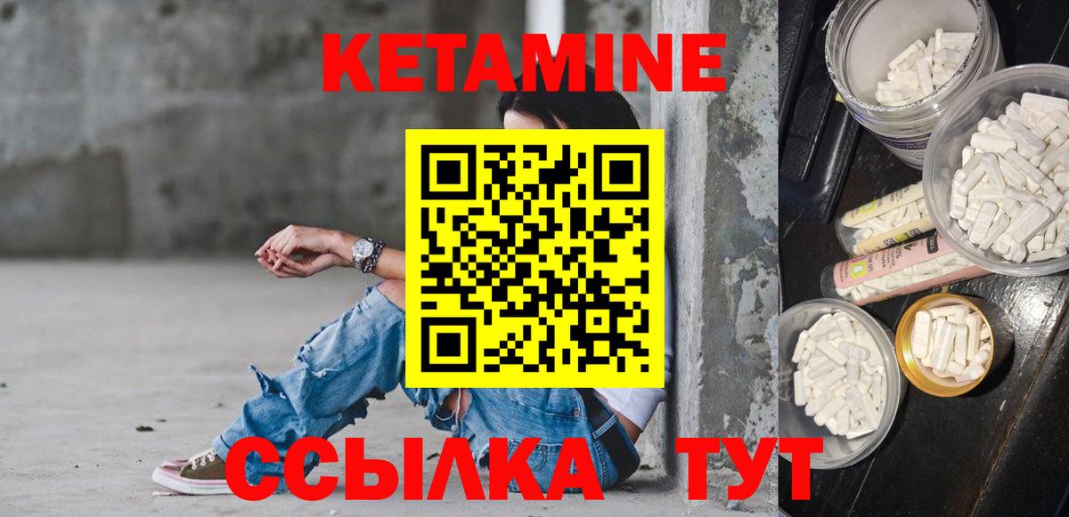 КЕТАМИН ketamine  Вход с VPN  Пенза 