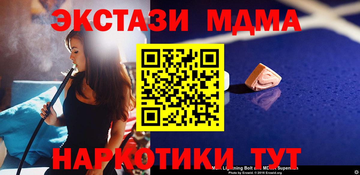 Пенза  МДМА crystal  Вход с VPN  МДМА  МДМА VHQ 