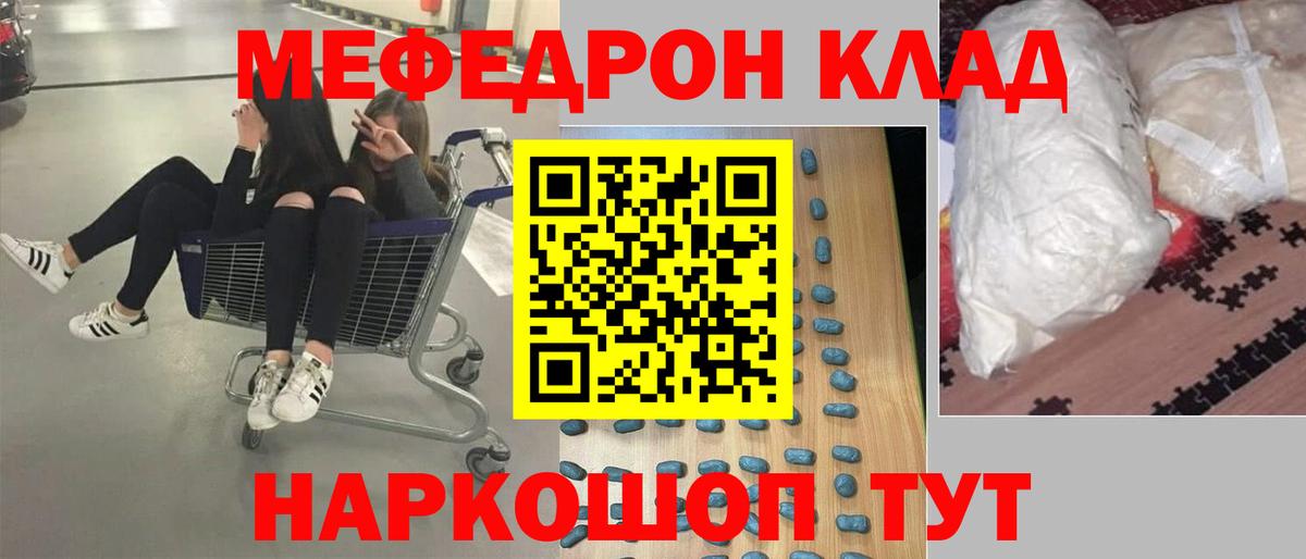 Пенза  МЯУ-МЯУ mephedrone  где купить наркоту  МЕФ mephedrone  Вход с VPN 
