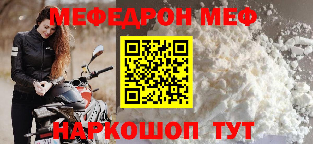 МЕФ  Пенза