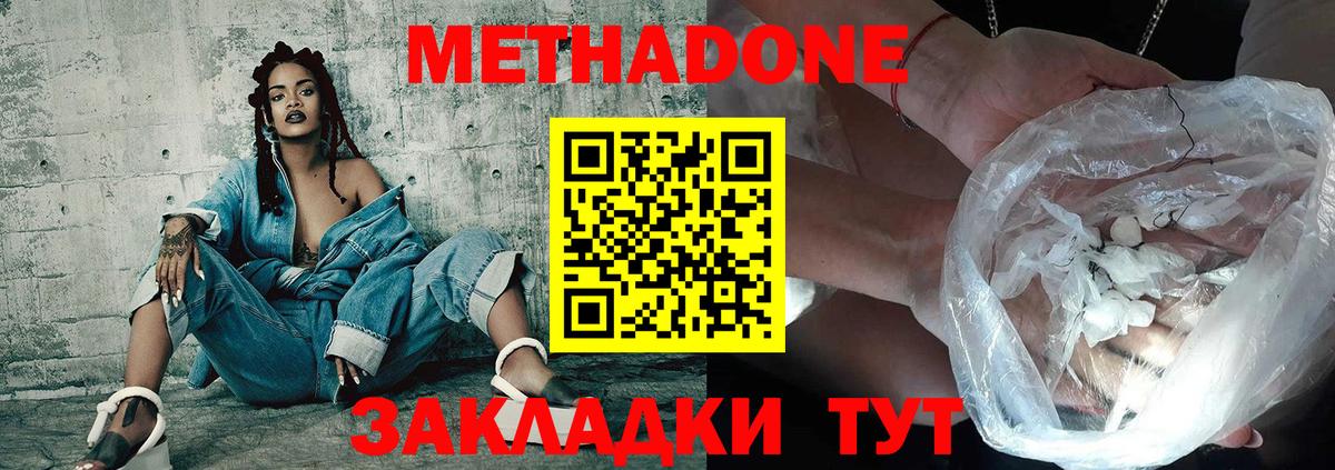 ОМГ ОМГ зеркало  Вход с VPN  Пенза  МЕТАДОН кристалл  МЕТАДОН белоснежный 