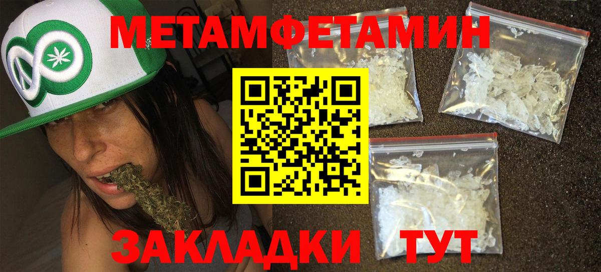 МЕТАМФЕТАМИН кристалл Пенза