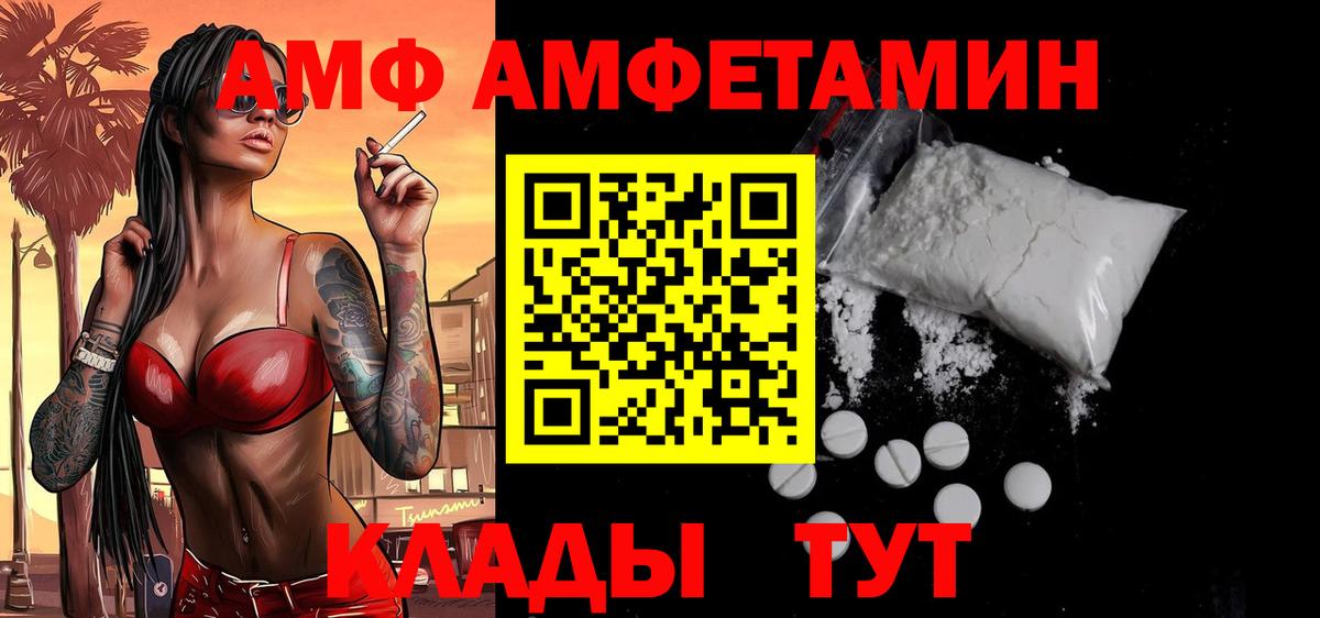 МЕТАМФЕТАМИН Декстрометамфетамин 99.9%  Вход с VPN  Пенза 