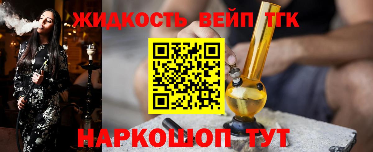 ТГК вейп с тгк Пенза