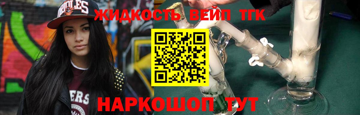Дистиллят ТГК Wax  Вход с VPN  Пенза  ТГК концентрат 